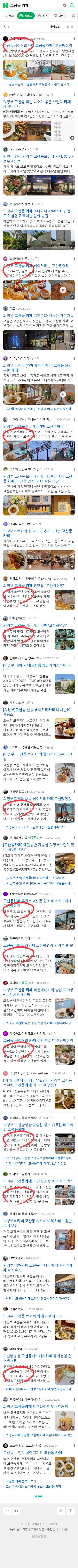 고산동 카페이미지 보기