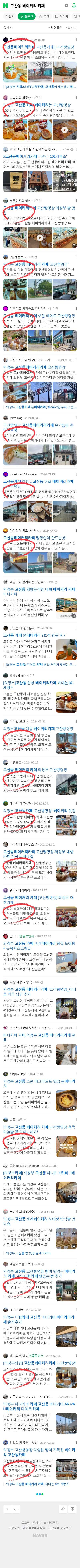 고산동 베이커리 카페이미지 보기