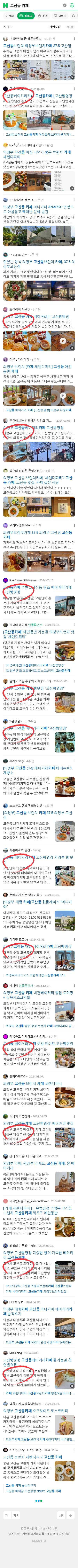 고산동 카페이미지 보기