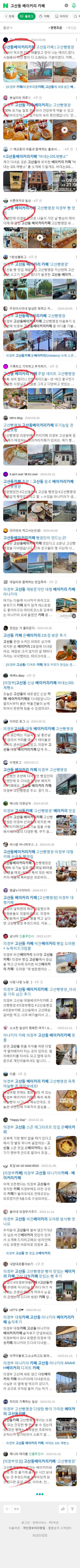 고산동 베이커리 카페이미지 보기