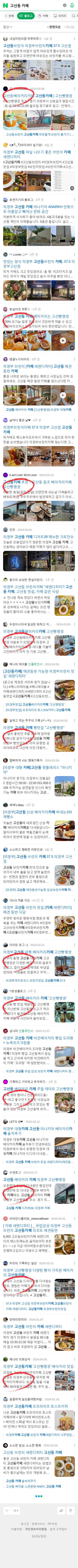 고산동 카페이미지 보기