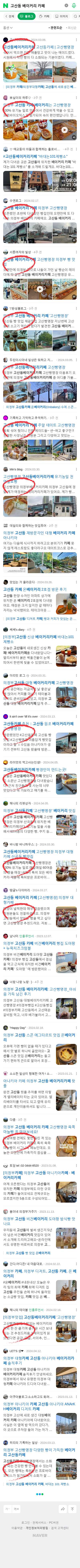 고산동 베이커리 카페이미지 보기