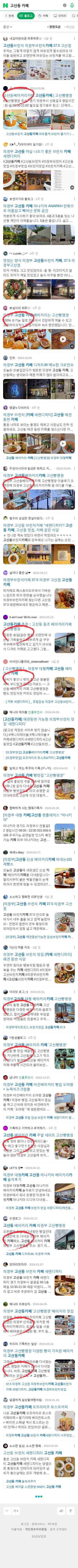 고산동 카페이미지 보기
