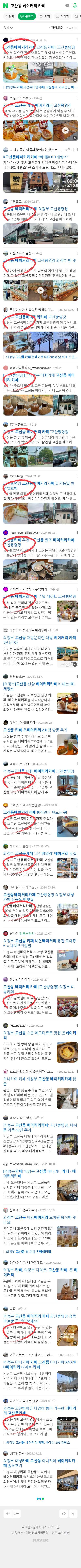 고산동 베이커리 카페이미지 보기