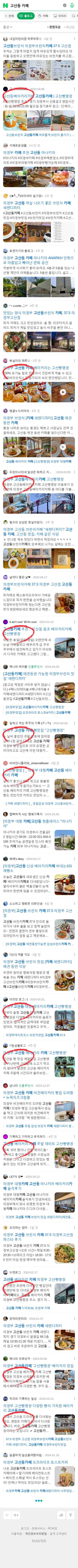 고산동 카페이미지 보기