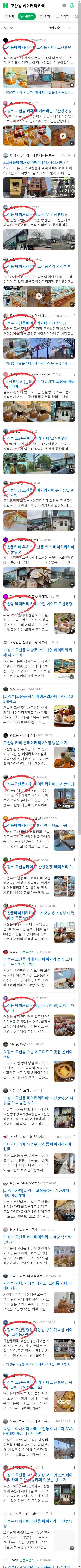 고산동 베이커리 카페이미지 보기