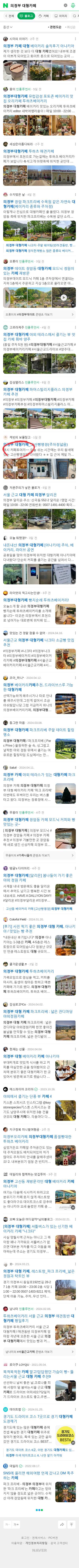 의정부 대형카페이미지 보기