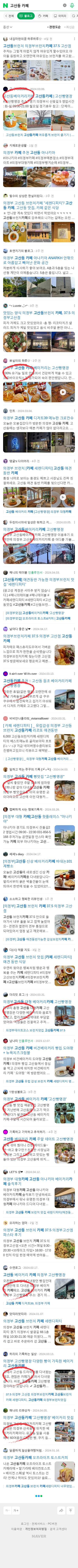 고산동 카페이미지 보기