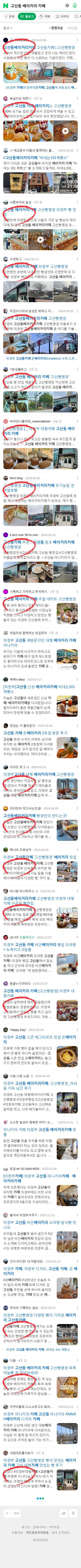 고산동 베이커리 카페이미지 보기