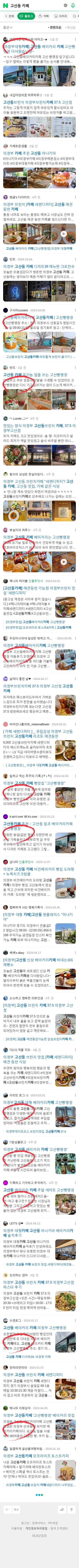 고산동 카페이미지 보기