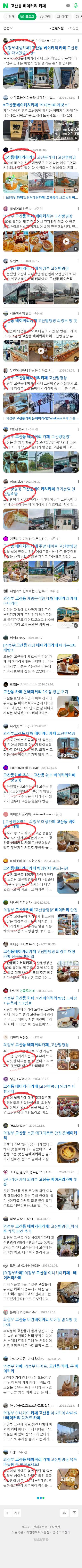 고산동 베이커리 카페이미지 보기