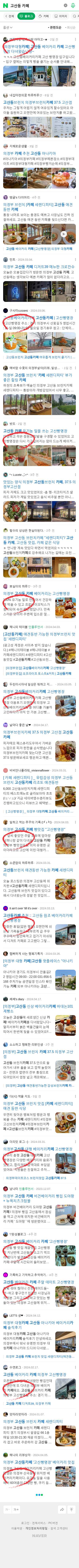 고산동 카페이미지 보기