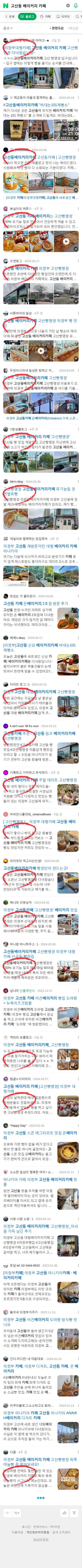 고산동 베이커리 카페이미지 보기
