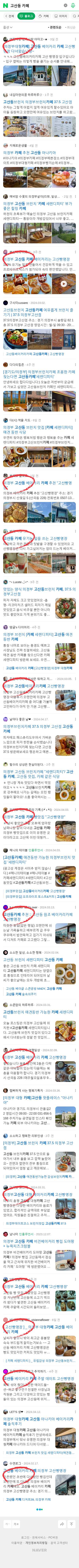 고산동 카페이미지 보기