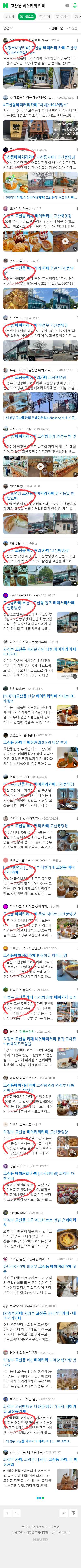 고산동 베이커리 카페이미지 보기