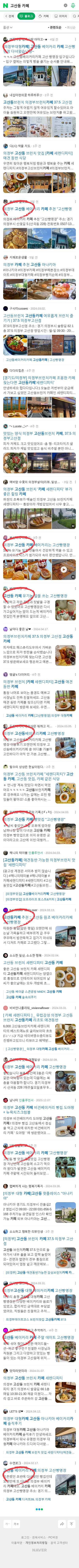 고산동 카페이미지 보기