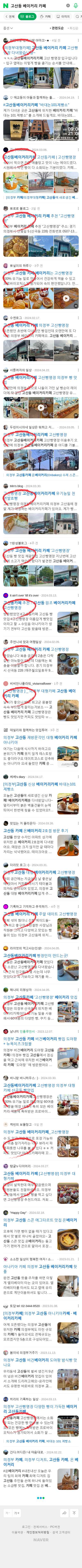 고산동 베이커리 카페이미지 보기