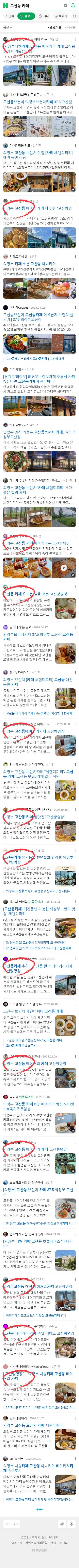 고산동 카페이미지 보기