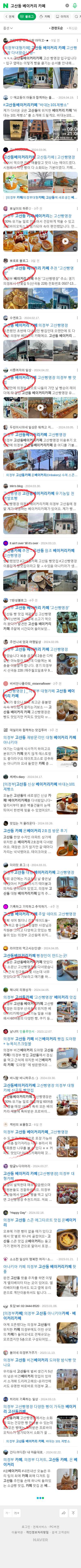 고산동 베이커리 카페이미지 보기