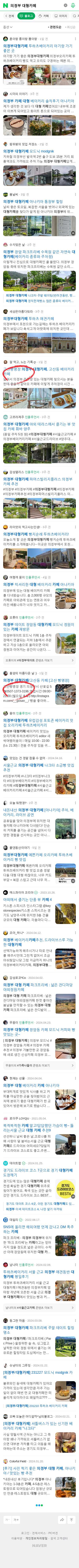 의정부 대형카페이미지 보기