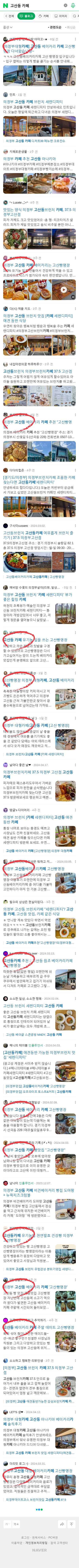 고산동 카페이미지 보기