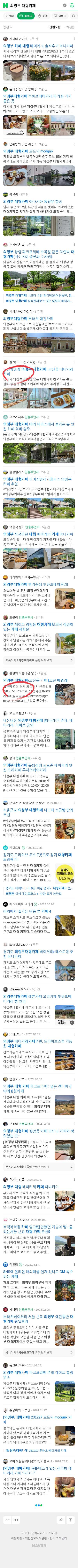 의정부 대형카페이미지 보기