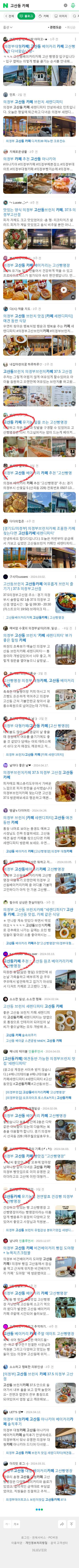 고산동 카페이미지 보기