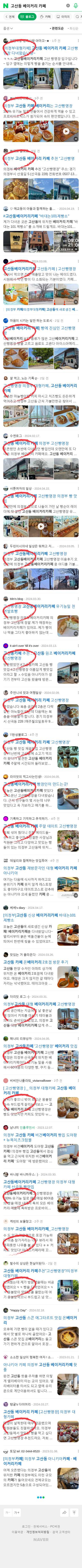 고산동 베이커리 카페이미지 보기