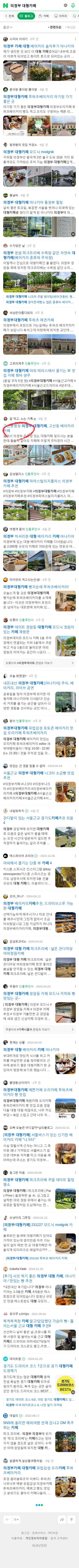 의정부 대형카페이미지 보기