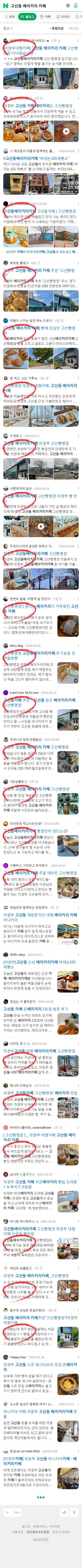 고산동 베이커리 카페이미지 보기