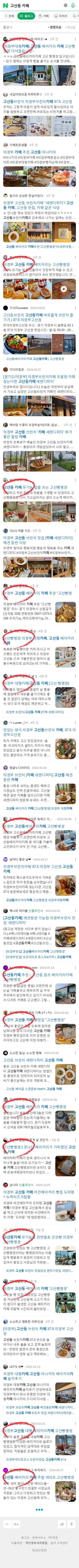 고산동 카페이미지 보기