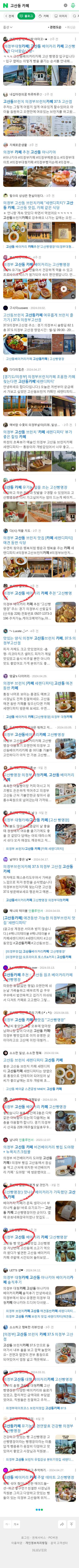 고산동 카페이미지 보기