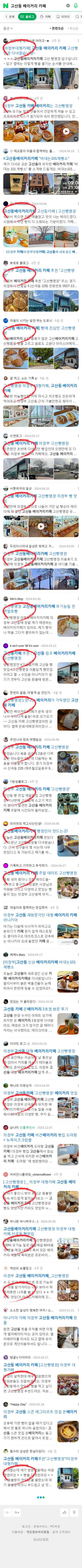 고산동 베이커리 카페이미지 보기