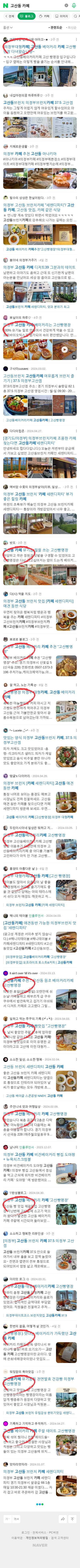 고산동 카페이미지 보기