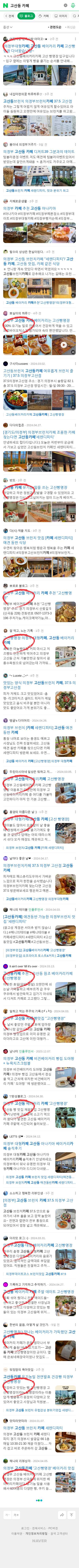 고산동 카페이미지 보기