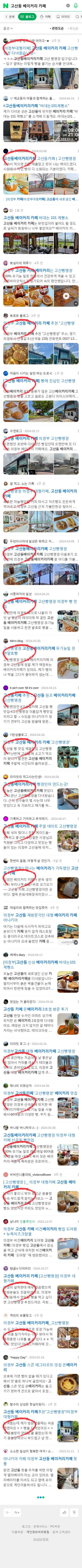 고산동 베이커리 카페이미지 보기