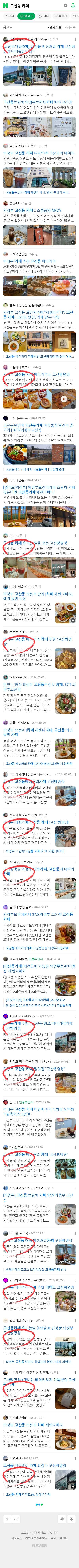 고산동 카페이미지 보기