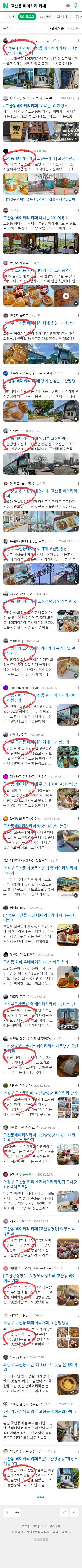 고산동 베이커리 카페이미지 보기