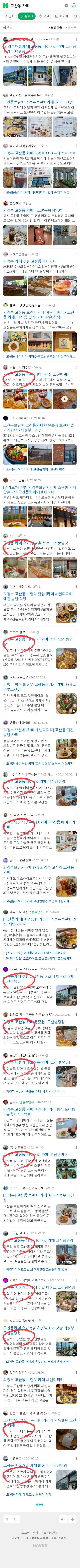 고산동 카페이미지 보기