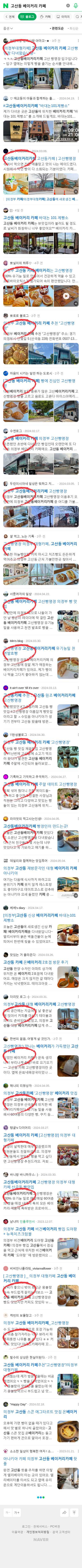 고산동 베이커리 카페이미지 보기
