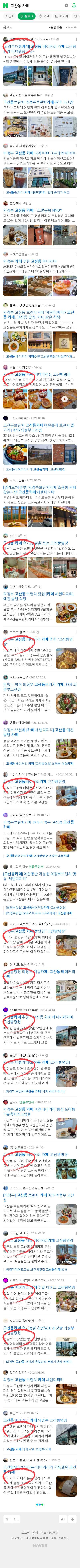 고산동 카페이미지 보기