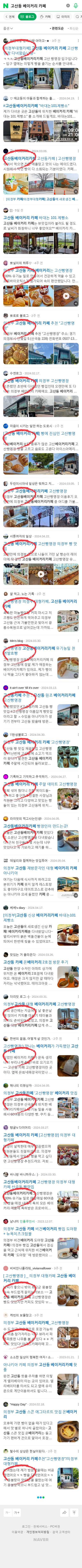 고산동 베이커리 카페이미지 보기