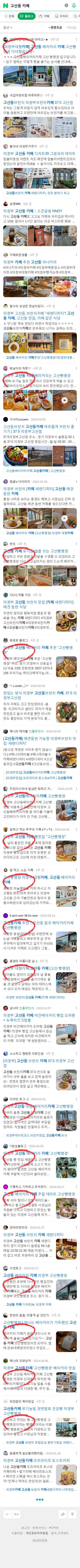 고산동 카페이미지 보기