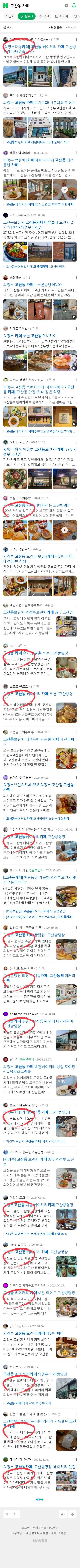 고산동 카페이미지 보기