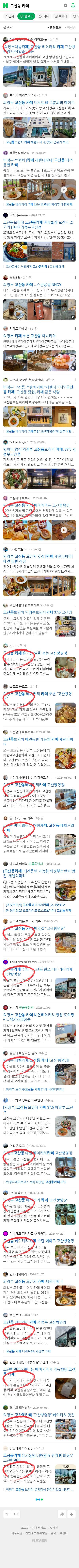 고산동 카페이미지 보기