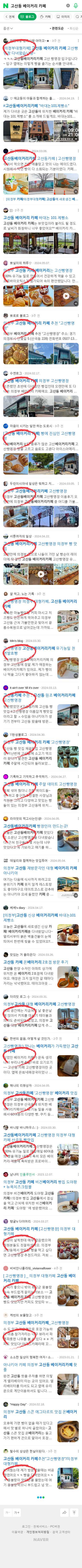 고산동 베이커리 카페이미지 보기