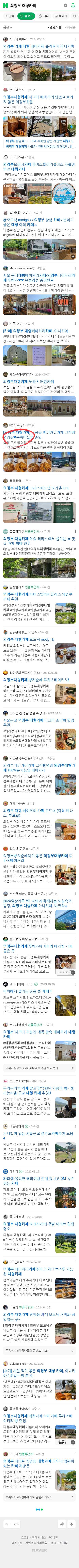 의정부 대형카페이미지 보기