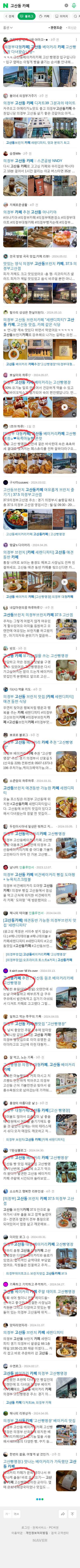 고산동 카페이미지 보기