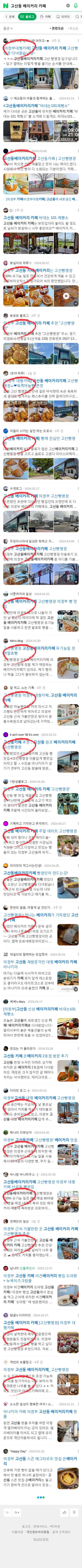 고산동 베이커리 카페이미지 보기