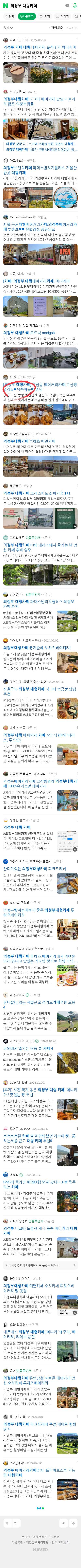 의정부 대형카페이미지 보기